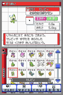 画像集 011 劇場版ポケットモンスター ダイヤモンド パール 幻影の覇者 ゾロアーク 幻のポケモン セレビィ