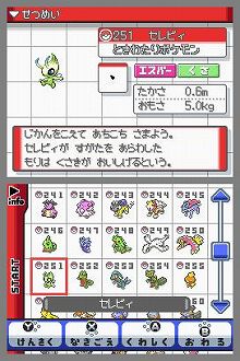 劇場版ポケットモンスター ダイヤモンド パール 幻影の覇者 ゾロアーク 幻のポケモン セレビィ や色違いの ライコウ エンテイ スイクン をゲットだぜ