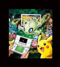 劇場版ポケットモンスター ダイヤモンド パール 幻影の覇者 ゾロアーク 幻のポケモン セレビィ や色違いの ライコウ エンテイ スイクン をゲットだぜ 劇場版ポケットモンスター ダイヤモンド パール 幻影の覇者 ゾロアーク 幻のポケモン セレビィ や色違いの ライコウ エンテイ スイクン をゲットだぜ
