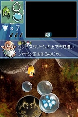 画像集#010のサムネイル/シャボン玉を吹いて迷えるタマシイを導こう,ニンテンドーDS「あわたま」が7月16日に発売
