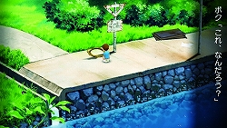 画像ギャラリー No.007のサムネイル画像 / 夏休みも満足に取れなかった“ボクくん”に,今からでもプレイしてほしい「ぼくのなつやすみ4」を紹介