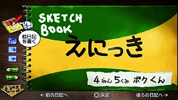 画像ギャラリー No.009のサムネイル画像 / 夏休みも満足に取れなかった“ボクくん”に,今からでもプレイしてほしい「ぼくのなつやすみ4」を紹介