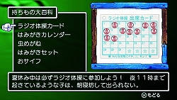 画像ギャラリー No.011のサムネイル画像 / 夏休みも満足に取れなかった“ボクくん”に,今からでもプレイしてほしい「ぼくのなつやすみ4」を紹介