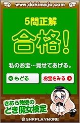 画像集#006のサムネイル/お宝画像が見られる?「どき魔女ぷらす」どき魔女検定ブログパーツ