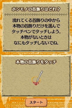 画像集#014のサムネイル/「世界ふしぎ発見!DS」プレイヤーが旅をするフランス/イタリアを紹介