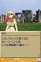 画像ギャラリー No.010のサムネイル画像 / 「世界ふしぎ発見!DS」お助けキャラ「怪傑ミリオン」や隠された“ふしぎ”について紹介