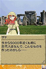 画像ギャラリー No.011のサムネイル画像 / 「世界ふしぎ発見!DS」お助けキャラ「怪傑ミリオン」や隠された“ふしぎ”について紹介