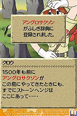 画像ギャラリー No.012のサムネイル画像 / 「世界ふしぎ発見!DS」お助けキャラ「怪傑ミリオン」や隠された“ふしぎ”について紹介