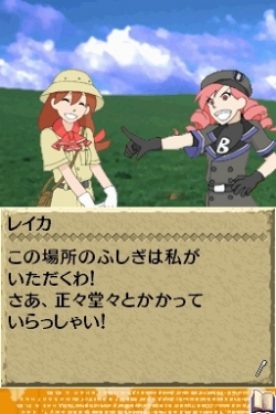 画像ギャラリー No.002のサムネイル画像 / クリア後のお楽しみ「世界ふしぎ発見!DS」ひみつのパスワード公開