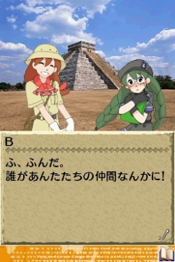 画像ギャラリー No.004のサムネイル画像 / クリア後のお楽しみ「世界ふしぎ発見!DS」ひみつのパスワード公開