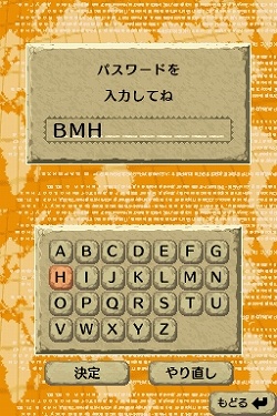 画像ギャラリー No.002のサムネイル画像 / 「世界ふしぎ発見!DS」,“ひみつのパスワード”第2弾が公開