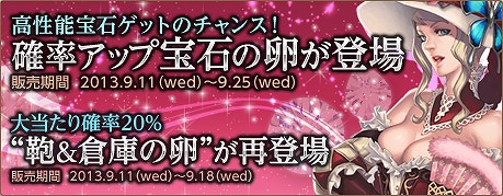 画像ギャラリー No.007のサムネイル画像 / 「エンジェル戦記」，PS3版のサービス4周年を記念したイベント第2弾が実施