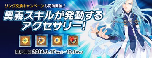 画像集#002のサムネイル/「エンジェル戦記」PS3版正式サービス5周年イベントでドロップ率が通常の倍に