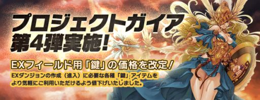 画像集#011のサムネイル/「エンジェル戦記」PS3版正式サービス5周年イベントでドロップ率が通常の倍に