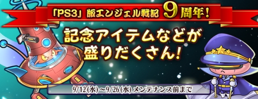 ꡼ No.002Υͥ / PS3ǡ֥󥸥ﵭפϺǯ9ǯޤޤʵǰ٥ȤŤ