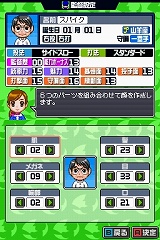 画像ギャラリー No.012のサムネイル画像 / 全国4719校の頂点を目指せ！　「高校野球道DS」のゲームシステムを紹介