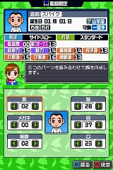 画像ギャラリー No.013のサムネイル画像 / 全国4719校の頂点を目指せ！　「高校野球道DS」のゲームシステムを紹介