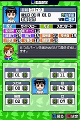 画像ギャラリー No.014のサムネイル画像 / 全国4719校の頂点を目指せ！　「高校野球道DS」のゲームシステムを紹介