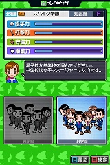 全国4719校の頂点を目指せ！ 「高校野球道DS」のゲームシステムを紹介