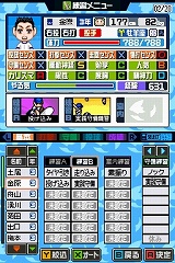 画像ギャラリー No.025のサムネイル画像 / 全国4719校の頂点を目指せ！　「高校野球道DS」のゲームシステムを紹介