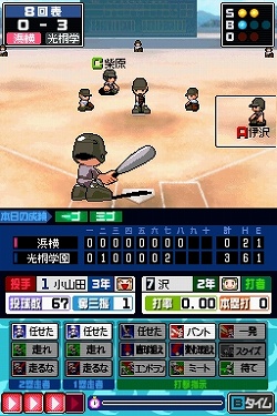 画像ギャラリー No.032のサムネイル画像 / 全国4719校の頂点を目指せ！　「高校野球道DS」のゲームシステムを紹介