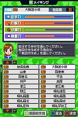 画像ギャラリー No.002のサムネイル画像 / 「高校野球道DS」，本日より四つの公式ブログで育成日記を公開