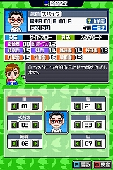 画像ギャラリー No.003のサムネイル画像 / 「高校野球道DS」，本日より四つの公式ブログで育成日記を公開