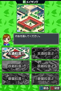 画像ギャラリー No.002のサムネイル画像 / 本日発売の「高校野球道DS」，公式ブログでプレゼントキャンペーン