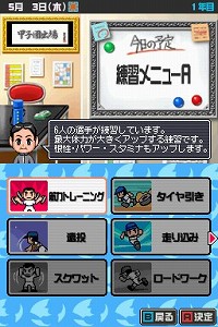 画像ギャラリー No.003のサムネイル画像 / 本日発売の「高校野球道DS」，公式ブログでプレゼントキャンペーン