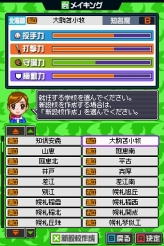 画像ギャラリー No.011のサムネイル画像 / 「高校野球道DS」公式ブログ“最強の監督は誰だ”キャンペーン開催