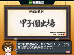 画像ギャラリー No.024のサムネイル画像 / 「高校野球道DS」公式ブログ“最強の監督は誰だ”キャンペーン開催