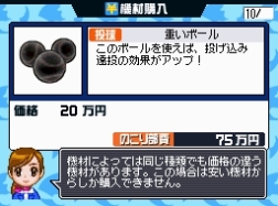 画像ギャラリー No.025のサムネイル画像 / 「高校野球道DS」公式ブログ“最強の監督は誰だ”キャンペーン開催