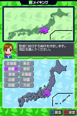 画像ギャラリー No.001 | NDS版 高校野球道DS - 4Gamer