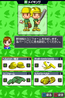 画像ギャラリー No.002 | NDS版 高校野球道DS - 4Gamer