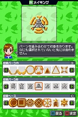 画像ギャラリー No.006 | NDS版 高校野球道DS - 4Gamer