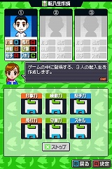 画像ギャラリー No.020 | NDS版 高校野球道DS - 4Gamer