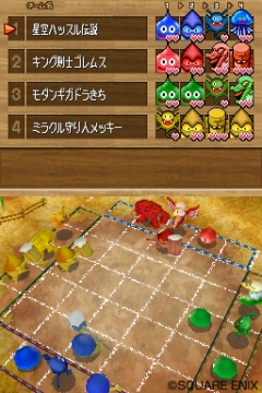 画像ギャラリー No.002のサムネイル画像 / ニンテンドーDSiウェア「ドラゴンクエストウォーズ」,本日配信開始