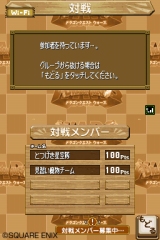 ドラゴンクエスト ウォーズ