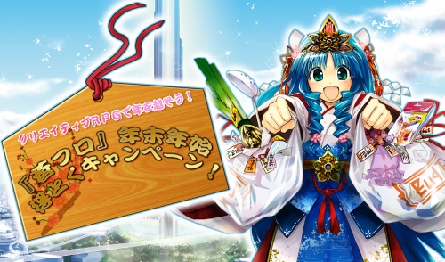 画像ギャラリー No.001のサムネイル画像 / 「蒼空のフロンティア」を始めるとWebMoneyが当たるチャンス