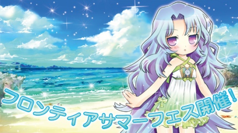 画像ギャラリー No.001のサムネイル画像 / 1周年を迎える「蒼空のフロンティア」,ファンイベントが7月10日に東京で開催