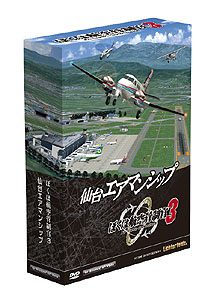 画像集#001のサムネイル/テクノブレイン,「ぼくは航空管制官3 仙台エアマンシップ」を2009年6月26日に発売