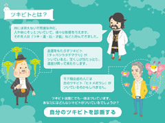 ���������꡼ No.003�Υ���ͥ������ / ����ȯ��Ρ֥ĥ��ӥȡס����������Ȥǡ֥ĥ��ӥȿ��ǡפ����