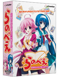 画像ギャラリー No.001のサムネイル画像 / イーフロンティア,「らのべえ」に「Band-in-a-Box 17」をバンドル