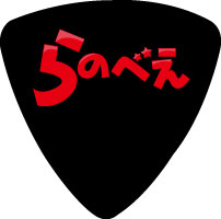 画像ギャラリー No.003のサムネイル画像 / イーフロンティア,「らのべえ」に「Band-in-a-Box 17」をバンドル