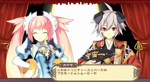 画像ギャラリー No.001のサムネイル画像 / 「トリニティ・ユニバース」公式サイトでプロモーションムービー公開