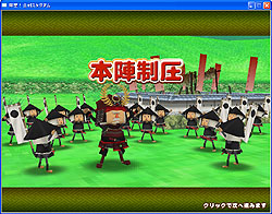 画像ギャラリー No.006のサムネイル画像 / 野球の次は戦国! バンダイナムコゲームス&ハンゲームの“スタジアム”シリーズ第2弾「突撃!合戦スタジアム」が突如発表。CBTテスター5000名の募集が本日開始