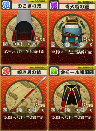 画像ギャラリー No.004のサムネイル画像 / 「突撃!合戦スタジアム」初心者特別任務システムなどを実装して本日より正式サービスをスタート