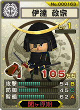 画像ギャラリー No.002のサムネイル画像 / 「合戦スタジアム」,経験値などが1.5倍になる「突撃タイム」を実施