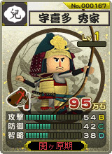 画像ギャラリー No.003のサムネイル画像 / 「合戦スタジアム」,経験値などが1.5倍になる「突撃タイム」を実施