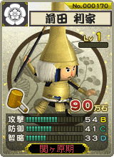 画像ギャラリー No.004のサムネイル画像 / 「合戦スタジアム」,経験値などが1.5倍になる「突撃タイム」を実施